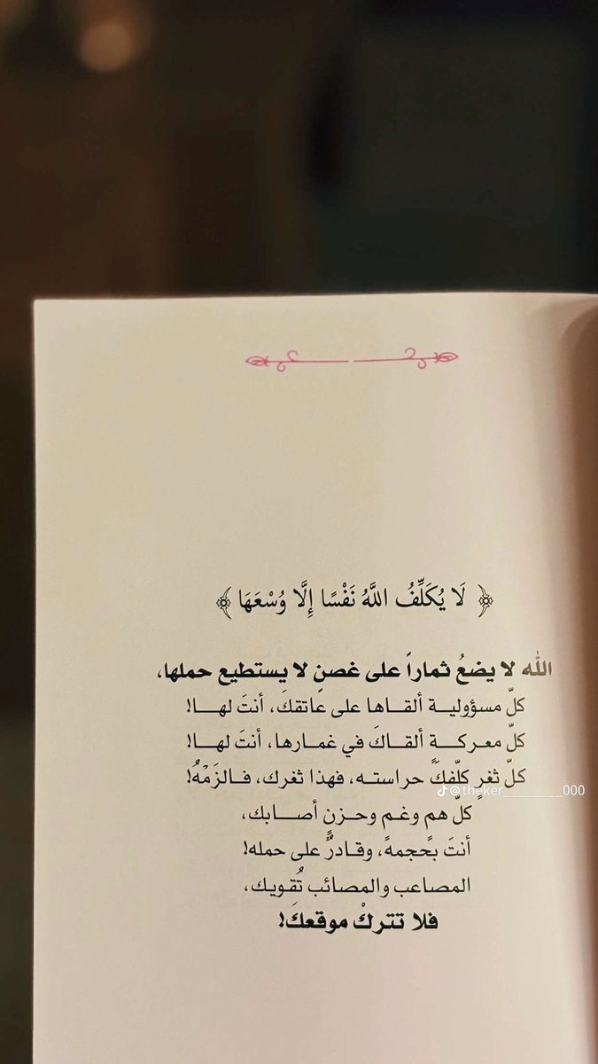 jwaa5y's tweet photo. من كتاب رسائل من القرآن✨ https://t.co/AwVCELiFzQ