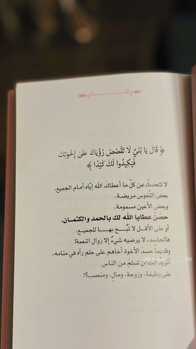 jwaa5y's tweet photo. من كتاب رسائل من القرآن✨ https://t.co/AwVCELiFzQ