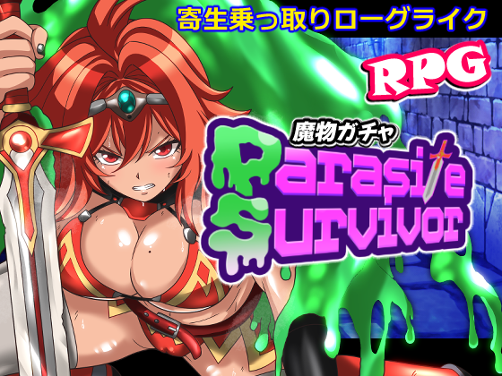 hudo_shin's tweet photo. 【発売開始！】魔物ガチャ～パラサイトサバイバー～◆魔物ガチャ～パラサイトサバイバー～では、プレイヤーのあなたは寄生できる不思議な魔物《パラサイトスライム》となります（1／3） https://t.co/xGaqzjnlDh