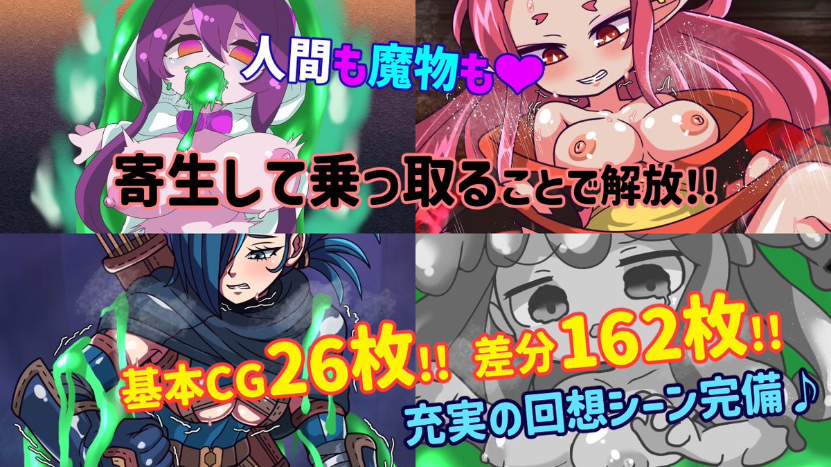 hudo_shin's tweet photo. 【発売開始！】魔物ガチャ～パラサイトサバイバー～◆魔物ガチャ～パラサイトサバイバー～では、プレイヤーのあなたは寄生できる不思議な魔物《パラサイトスライム》となります（1／3） https://t.co/xGaqzjnlDh
