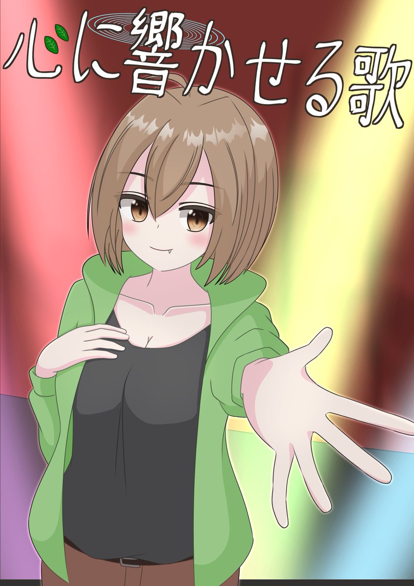 ougariki's tweet photo. 「あなたの隣の怪異譚エモクロア」第六章『心に響かせる歌』スタートです
https://t.co/x7rsiEiZ4T #hamelnovel #hmN382235 https://t.co/yjFiuZ97Ss