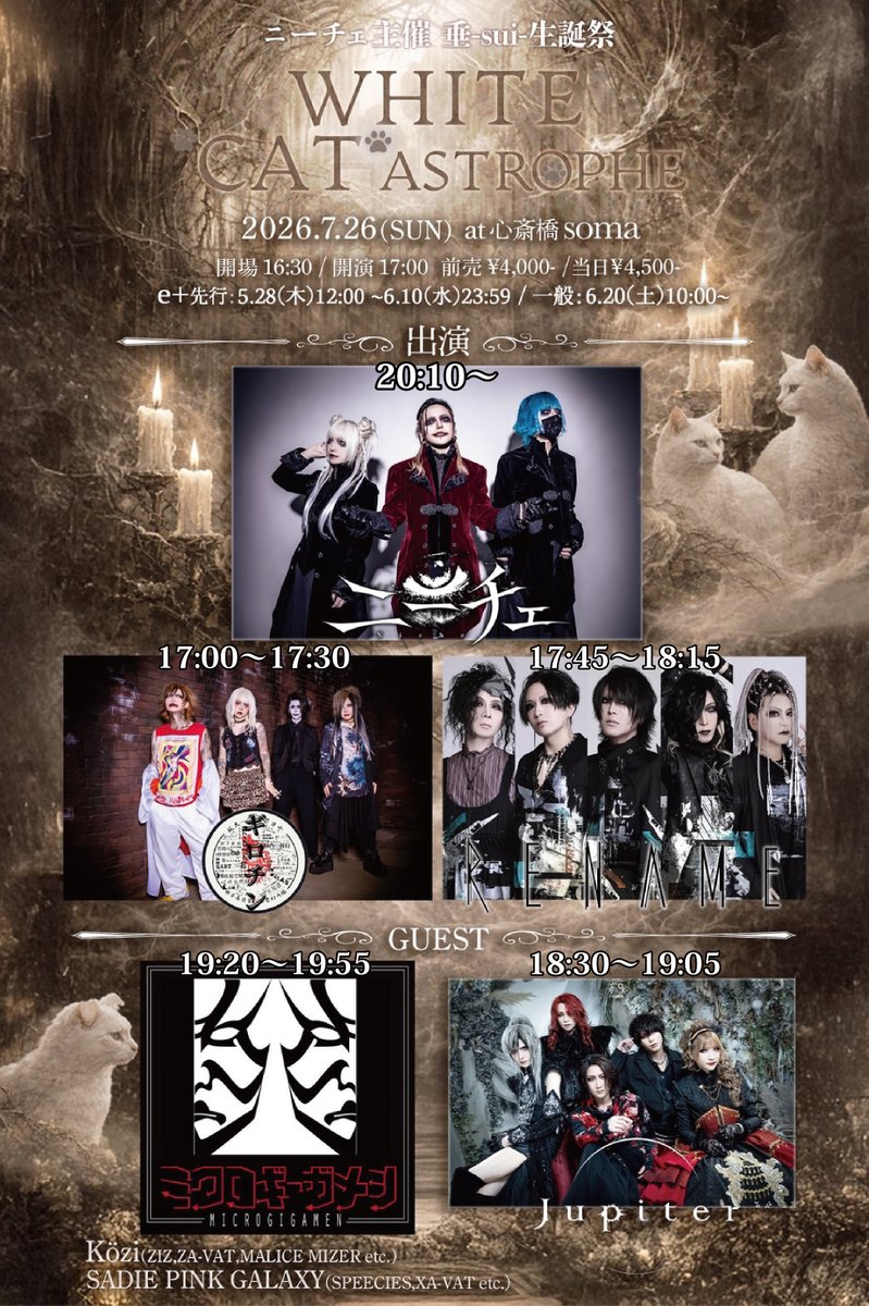 🪬明日の公演🪬 🐾チェキご予約・チケット取り置きは公式LINEまで