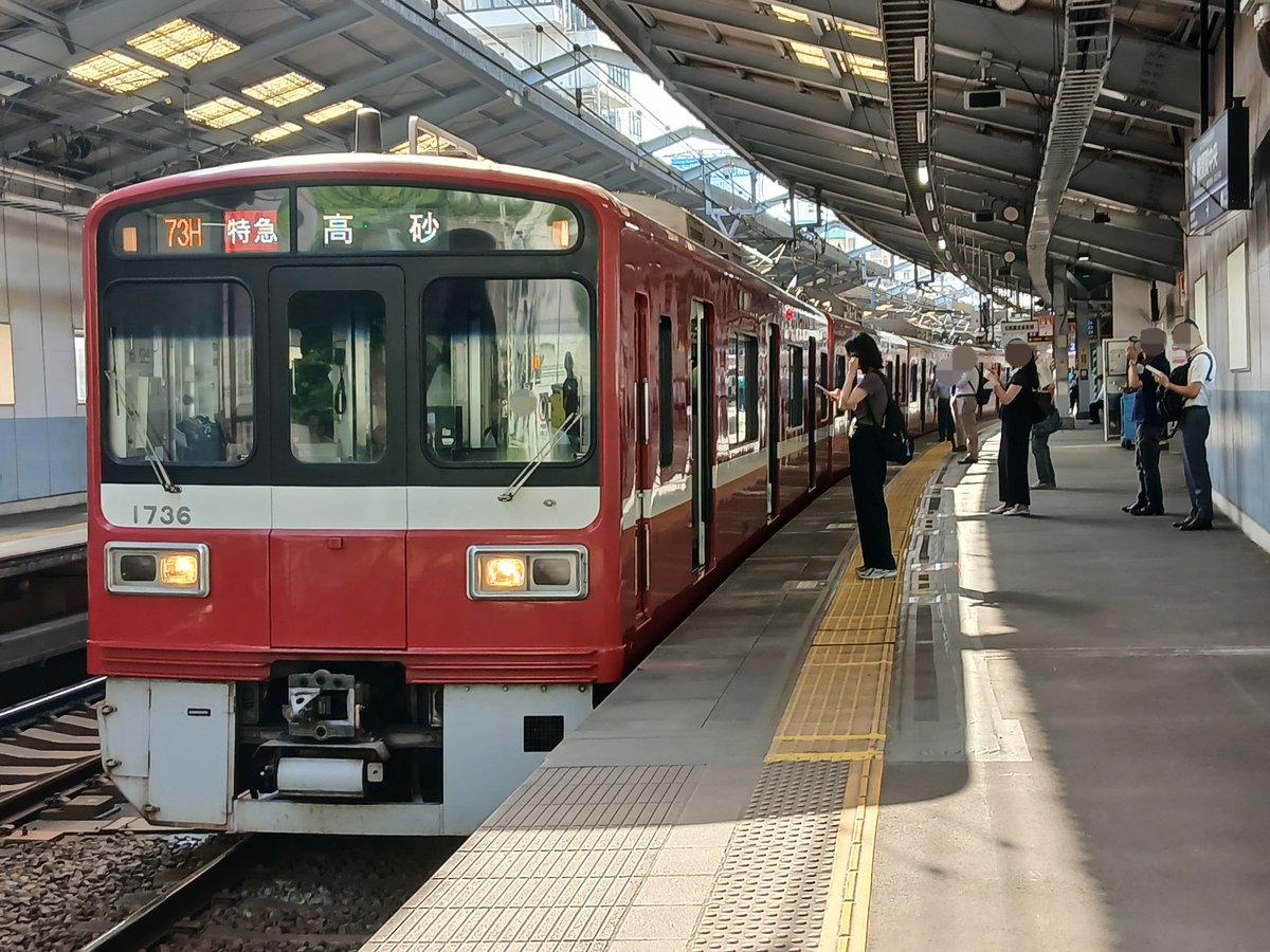 kinokotetsu_2's tweet photo. 2026.07.21(火)
京急1500形1731編成
673H　特急　高砂行

　　1500形1713編成
711C　特急　品川行
横須賀中央にて
逆光で汚写真なのでこちらで https://t.co/1C26JalG82