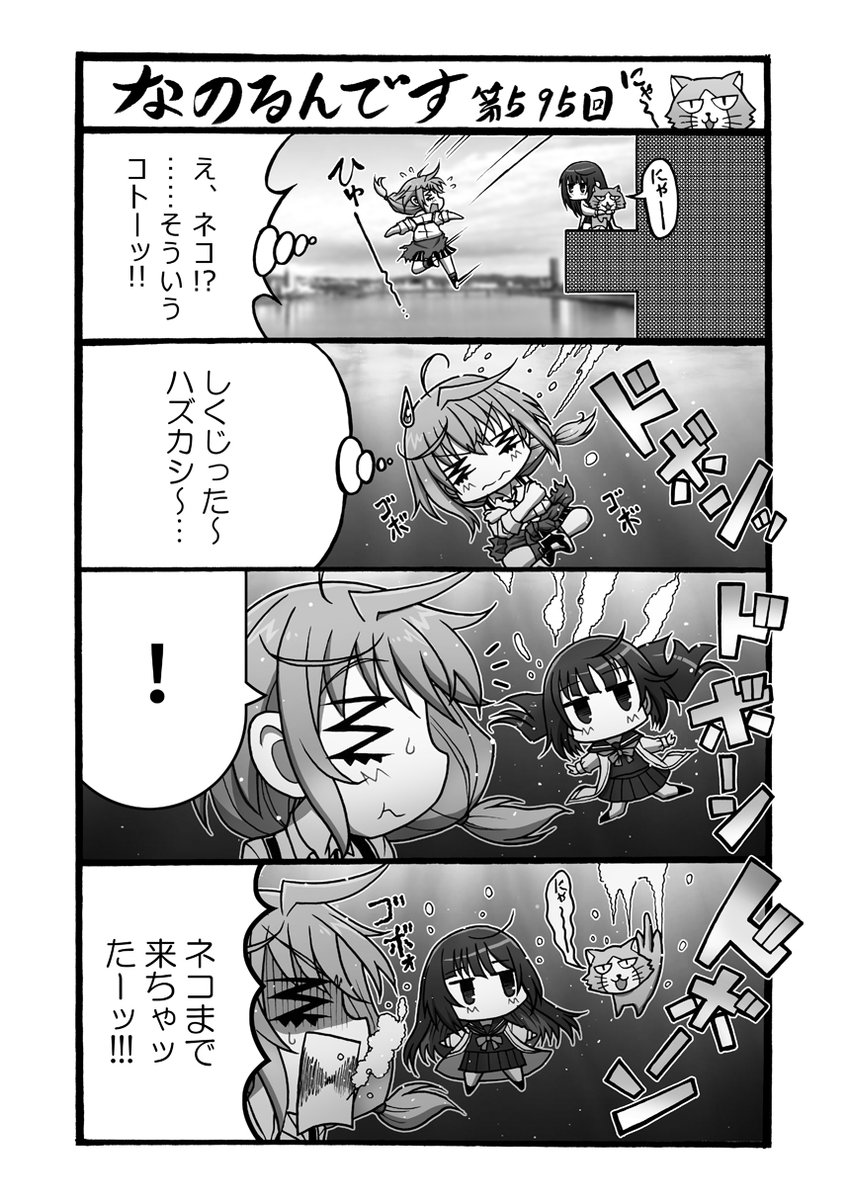 tsukamotea's tweet photo. リリカルなのは4コマ：なのるんです
第595回「ダイブ！」
#リリカルなのは #なのはEXGV https://t.co/LU8x8V7CDW