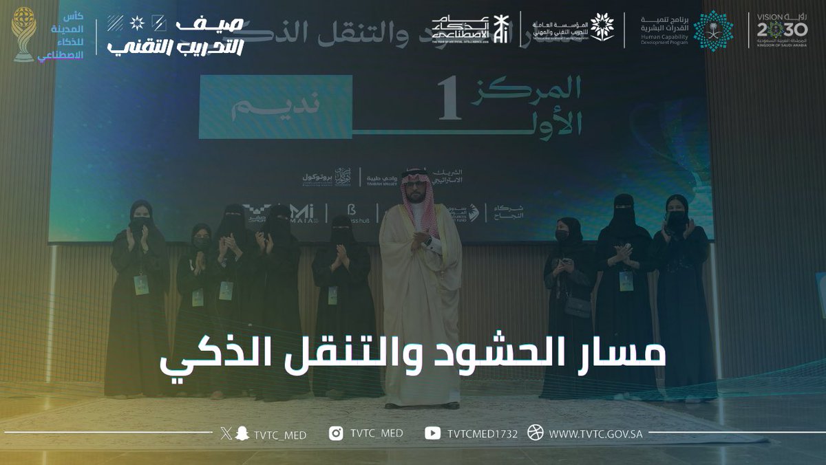 التدريب التقني بمنطقة المدينة المنورة tweet media