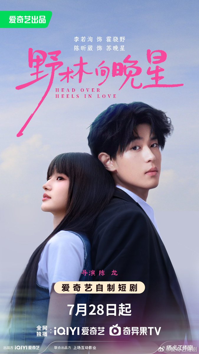 99logs's tweet photo. • Vivi Chen stars in new short drama “野林向晚星 (Head Over Heels In Love)” on IQIYI!

🗓️: 2026.07.28
🔗:https://t.co/3ugw9MzfZY

#ChenHsinWei #ViviChen #陈昕葳 #GirlsPlanet999 #GP999 https://t.co/B08hxM8egl