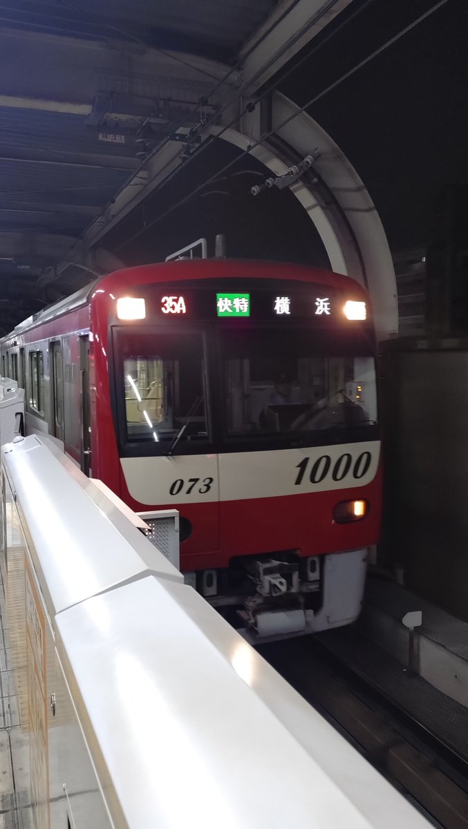 tiyFzc4cgEpmJCb's tweet photo. 7/24未明 
羽田空港が雷により地上作業を中止し、着陸が遅れた為に京急が救済臨を出しました。

普通京急川崎行は時刻変更(2435)発
快特横浜行1073F(2438)発
特急京急川崎行(2454)発
です。 https://t.co/lAE4Ne6vwD