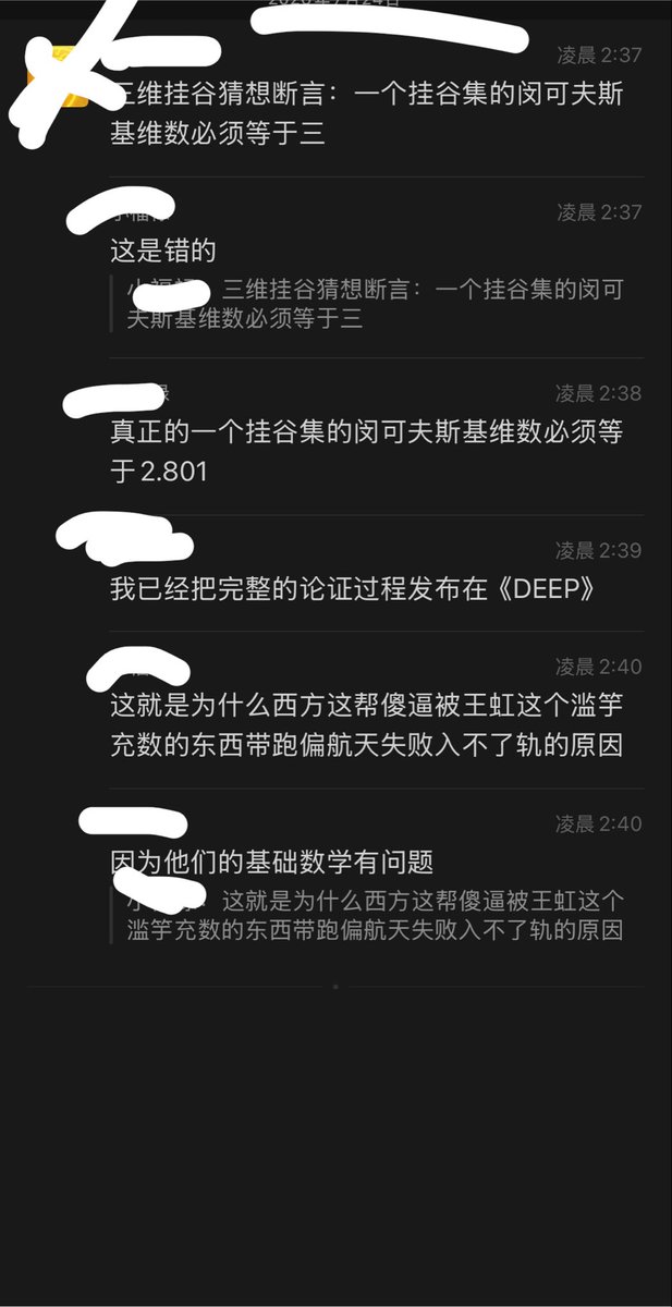 Reneercr4's tweet photo. 傻叉家长我真的受不了了
这么有本事为什么不让你女儿直接进普林斯顿
自从上次让我给JL 组委会提交禁止AI面试邮件侵犯人权又一力作
她甚至有一个粉丝群💔 https://t.co/mNj5E7g6Wy