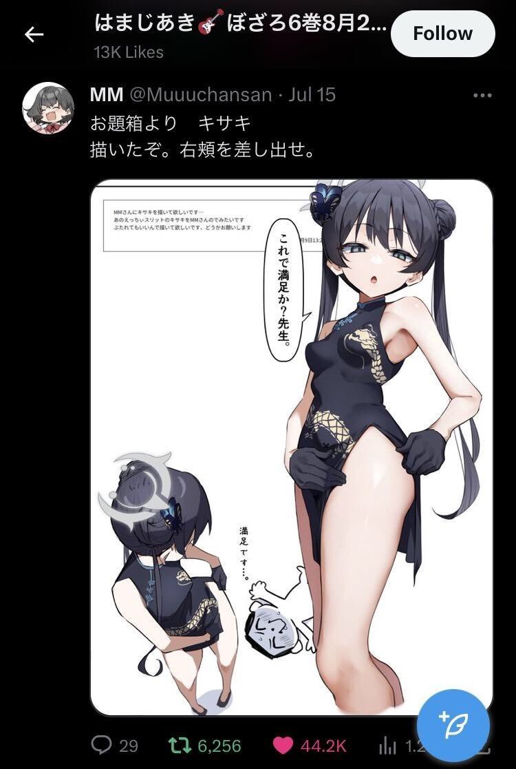 Ethoswaifuwu's tweet photo. Primero una fan de Madoka gritando que el lolicon es pedofilia

Ahora una fan de Bocchi the rock cuya mangaka, Hamazi Aki, es fan de un juego lolicon y ama los personajes lolis.

Mejor griten que odian a sus creadores pero por alguna razón aman esos dibujos de esencia pedófilica. https://t.co/IsrdtWxPhX
