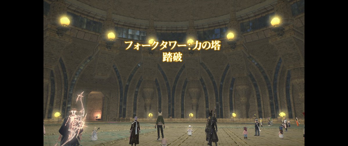 Anzu_nFF14's tweet photo. 28日までにクリアするぞー！って始めたフォークタワーをクリアしたぞー！
戦闘上手ではない私がクリアできたのは旅団の皆様のコールのおかげですありがとうございます！

サポジョブあと1で全部マスターなので引き続き頑張ろう！

#蜃気楼の旅団 https://t.co/0NOgIzueQs