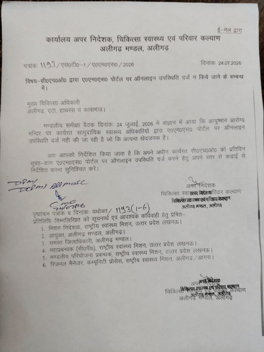 officer_cho's tweet photo. ⚠️ अंतिम चेतावनी...!
#CHOs को टारगेट करना बंद करें।

यदि #AMS नियम है, तो @nhm_up की MD मैडम के आदेशानुसार #NHM के हर कर्मचारी पर समान रूप से लागू किया जाए।
केवल CHOs पर दबाव और बाकी संवर्गों को छूट देना स्पष्ट भेदभाव और दोहरा मापदंड है, जिसे अब किसी भी कीमत पर स्वीकार नहीं किया जाएगा।

प्रदेशभर के CHOs इस भेदभावपूर्ण रवैये को लेकर भारी आक्रोश है। यदि "One NHM, One Rule" का सिद्धांत तत्काल लागू नहीं किया गया, तो CHOs अपने संवैधानिक एवं वैधानिक अधिकारों के तहत प्रदेशव्यापी आंदोलन के लिए बाध्य होंगे। इसकी पूर्ण जिम्मेदारी और जवाबदेही उन अधिकारियों की होगी, जिन्होंने समान नियम लागू करने के बजाय भेदभावपूर्ण व्यवस्था को बनाए रखा।

"एक NHM – एक नियम"
"सम्मान चाहिए, भेदभाव नहीं"
"नियम सबके लिए, या किसी के लिए नहीं"

#OneNHMOneRule #JusticeForCHOs #RespectCHOs
@PMOIndia @myogiadityanath @JPNadda @brajeshpathakup @nhm_up @Achoup2023 @DevToma91442321