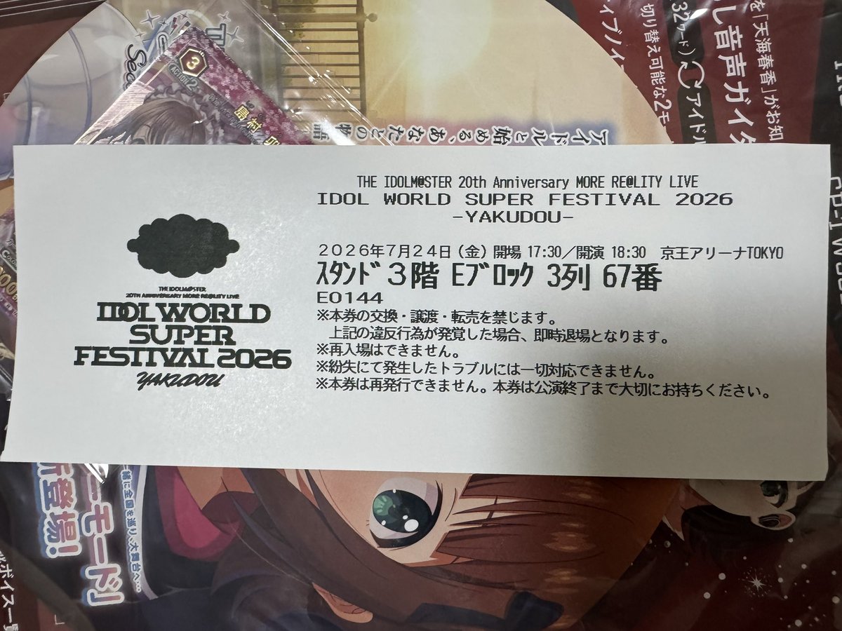 dementmeme's tweet photo. ヴイアラのソロ曲が1番良かったかもしれない #アイマスIWSF_DAY1 https://t.co/3nwBJtBcXP