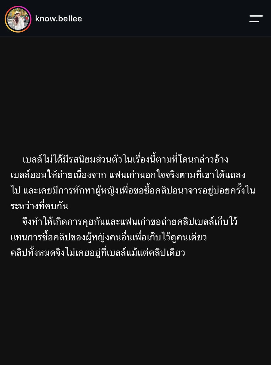iconnnz's tweet photo. แกกกก โนว์เบลล์ แฟนเก่า ธ. ออกมาแถลงเรื่องคลิปหลุดแล้ว มีหลายหน้า แต่หน้านี้น่าตกใจที่สุด อ่านจบแล้วอยากปลอบเขาเลยอะ ผชเลี่ยมากกกก https://t.co/wySeJOj49R