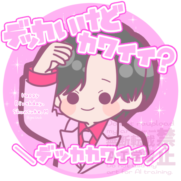 _gas_tank's tweet photo. 修正版です。
改めて素敵な1年になりますように。
 #道枝駿佑誕生祭2026
https://t.co/8rcVRHKDYC https://t.co/l602SziFwX