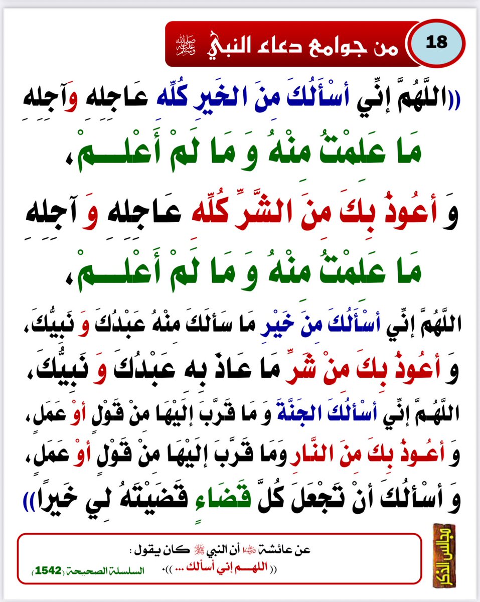 Emambinbaz's tweet photo. #ساعة_الاستجابة https://t.co/IVB9ogakNe