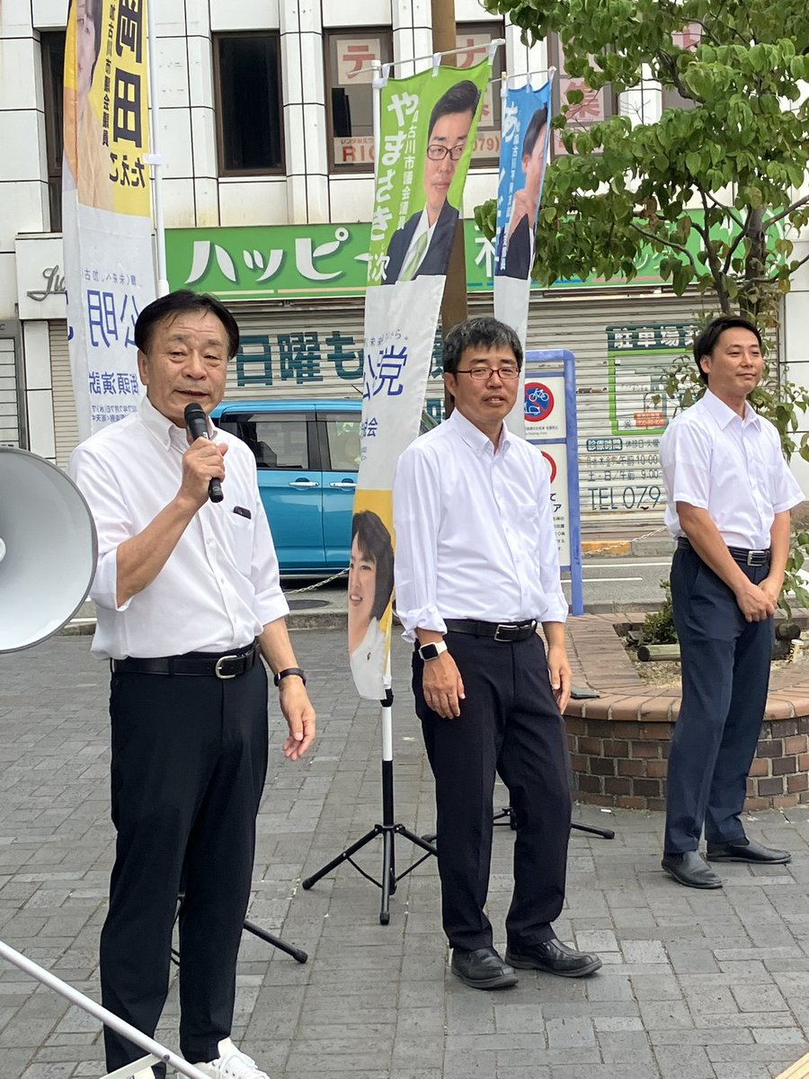 okadataeko0719's tweet photo. 今期で勇退の白石議員
水曜は最後の街頭演説🎤でした。
加古川の街頭活動は2ケ所に分かれているので、東加古川チームとして、最初から色んなことを教えていただきました。
しっかり受け継いでいきます。
ありがとうございました。 https://t.co/sba65Fi9wt