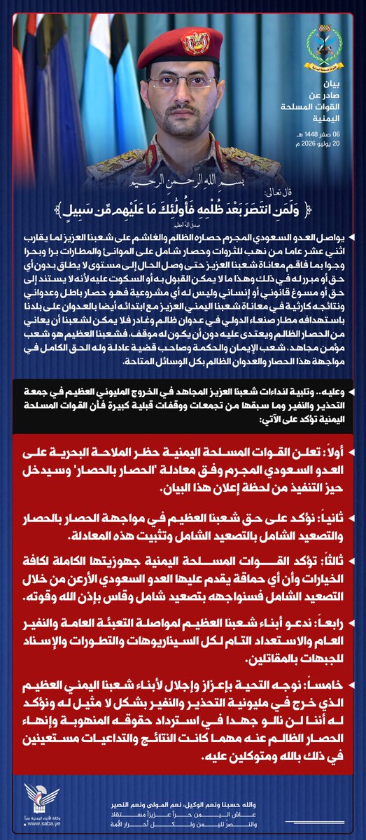 AminHian's tweet photo. @alshalfia لا أدري ما الذي تستفيده من الكذب وتزوير الحقائق وتحريف الواقع!

لاخطوة للوراء ولاتراجع ولاهم يحزنون، وترمب الذي ترون فيه إلهاً من دون الله قد استهدفنا مدمراته وحاملات طائراته وأجبرناها على الفرار على مرأى ومسمع العالم أجمع.

قرار الحظر منذ لحظة إعلانه يخص العدو السعودي وهو مستمر. https://t.co/5jPdzQuH4A