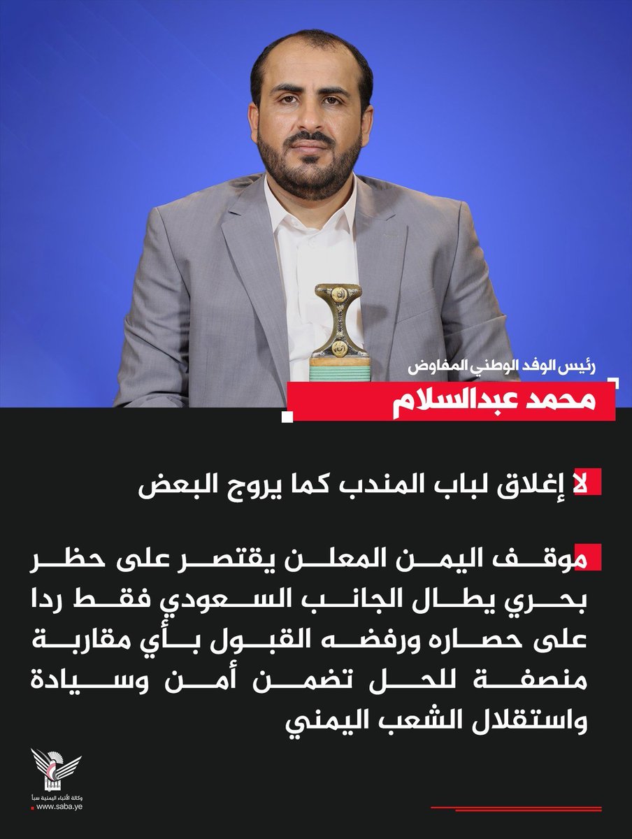 AminHian's tweet photo. @alshalfia لا أدري ما الذي تستفيده من الكذب وتزوير الحقائق وتحريف الواقع!

لاخطوة للوراء ولاتراجع ولاهم يحزنون، وترمب الذي ترون فيه إلهاً من دون الله قد استهدفنا مدمراته وحاملات طائراته وأجبرناها على الفرار على مرأى ومسمع العالم أجمع.

قرار الحظر منذ لحظة إعلانه يخص العدو السعودي وهو مستمر. https://t.co/5jPdzQuH4A