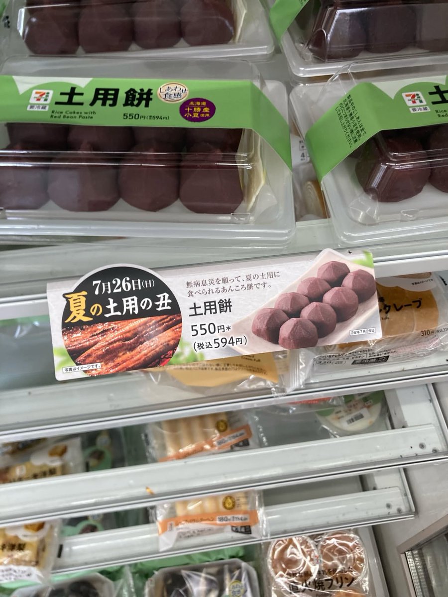 WindowTappcou0's tweet photo. あんころ餅３つで180円

8つで550円

なるほどね
理系でよかったぜ https://t.co/ylbeuAT1O9