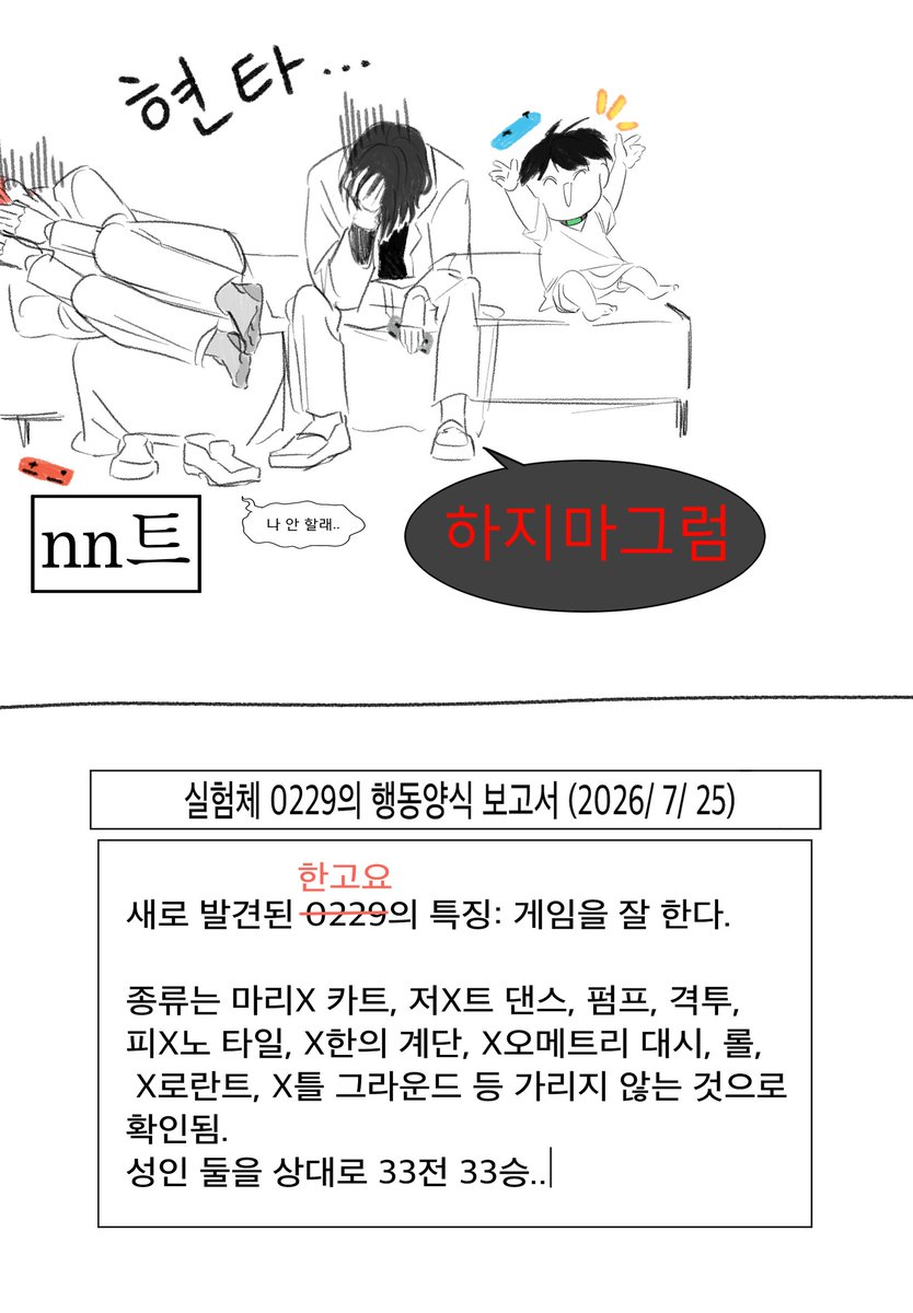 망령 tweet media