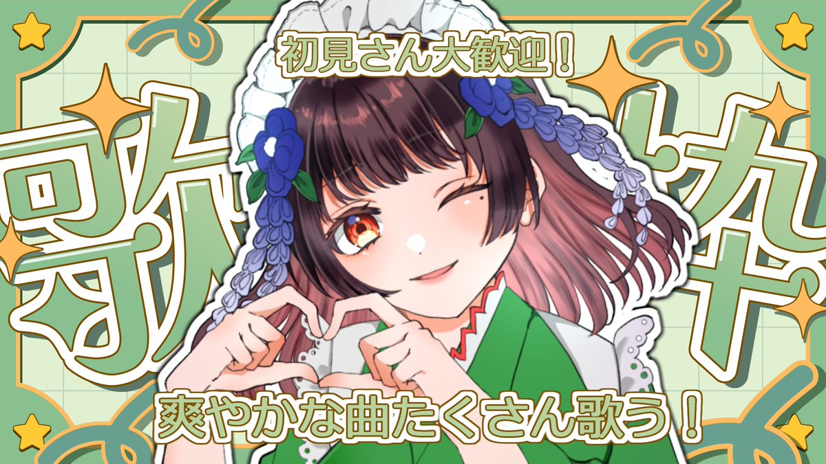 みぃ(Mii) (@mgmgpchan) / Posts / X