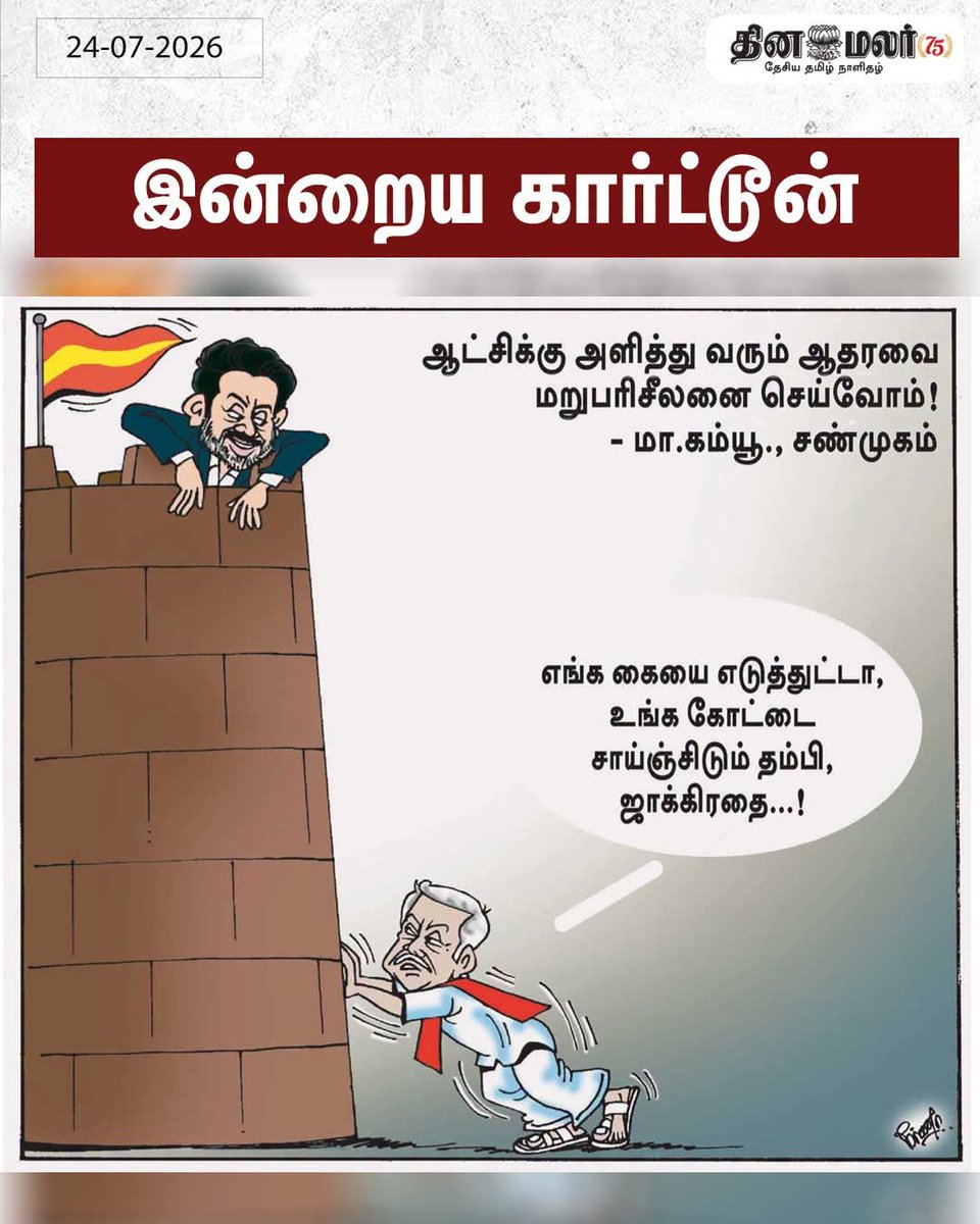 Mathivanan CK, tweet media