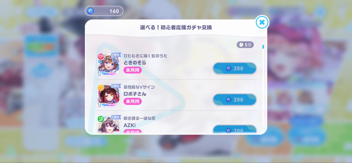 norip3701's tweet photo. 義務3期！
初心者応援160連+aで13枚は相当上振れw
後はのんびり40連回せたら良いかなと！
#ホロドリ https://t.co/MiRtDmJEc8