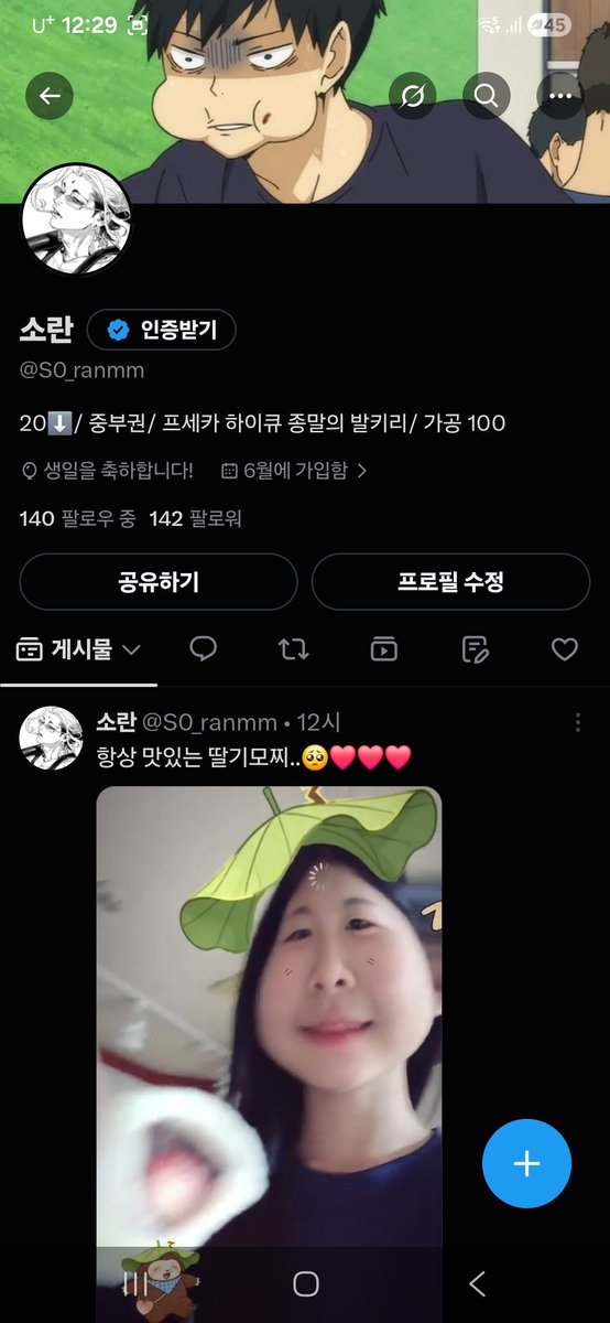 S0_ranmm's tweet photo. 오느른 제 생일입니당!!🎂
나능 왜 풍선 안뜨냐😢😢 https://t.co/Evwb7jReHH