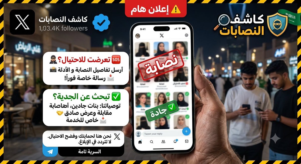 muyyaw's tweet photo. الي عنده بنت نصبت عليه يرسلها خاص مع صور المحادثه.✅
الي يبي توصيات على بنات جادين سواء عرض او مقابلة يجي خاص https://t.co/vG8T2g2lTs
