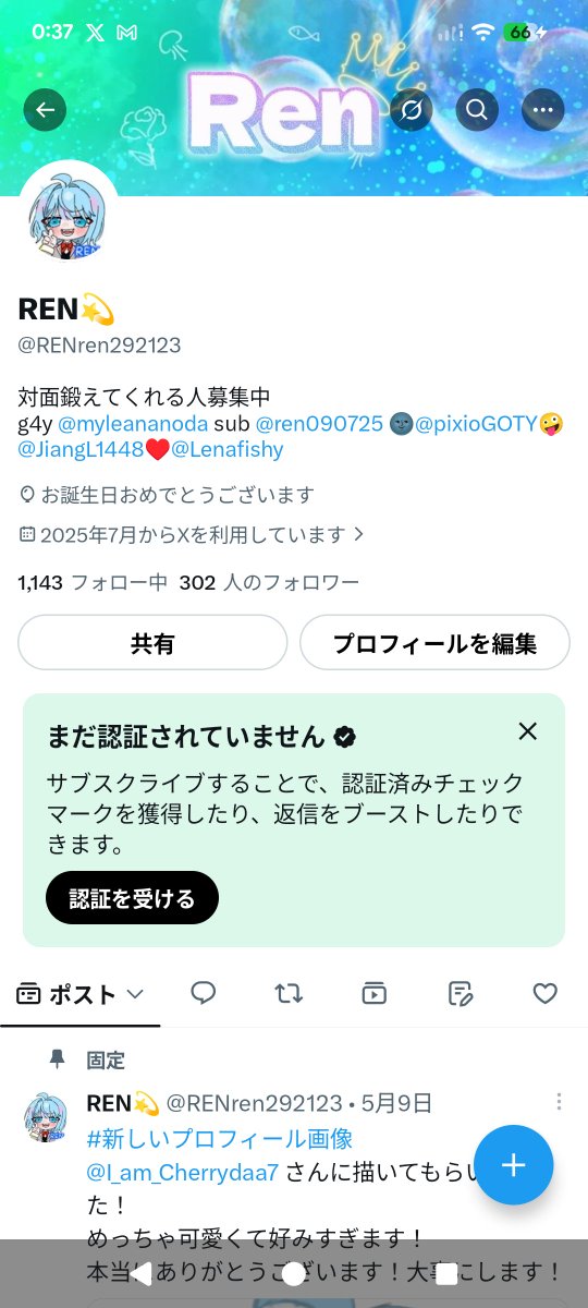 REN💫 tweet media