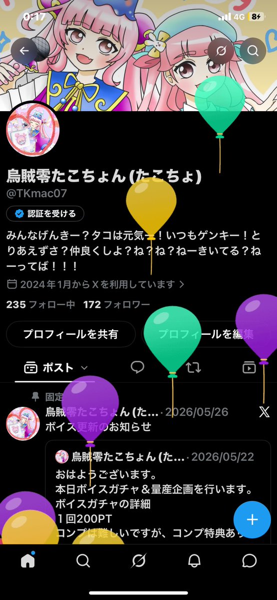 TKmac07's tweet photo. 本日誕生日のみんな！
誕生日おめでとう！たこと出会ってくれた方々の中にもいると思います！
感謝！
これからもよろしくです！
そして素敵な一年になりますように！
誕生日おめでとう！ https://t.co/v8qndcYdWQ