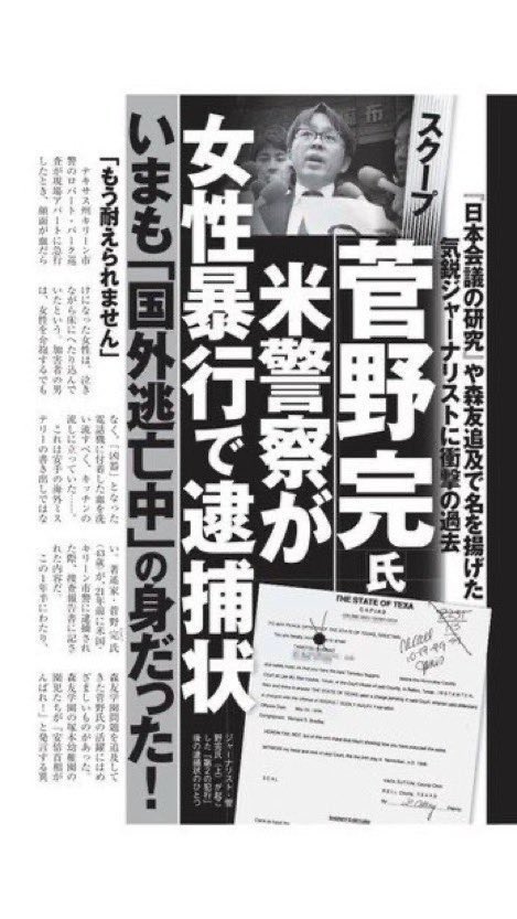 文化人放送局@安倍総理暗殺を究明する制作スタッフ tweet media