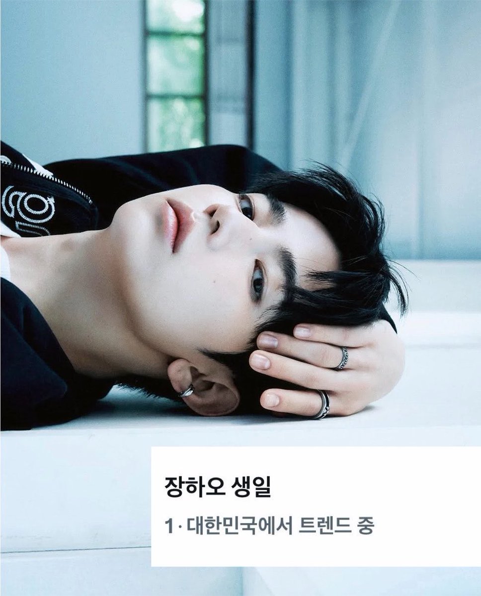 ZHCHARTS's tweet photo. 📈TRENDING NOW 260725 | Korea🇰🇷

— ‘장하오 생일’ (Zhang Hao’s Birthday) is trending at #1 in Korea 

#ZHANGHAO #장하오 #章昊 #ジャンハオ #AND2BLE #앤더블 https://t.co/x46MwzJPyj