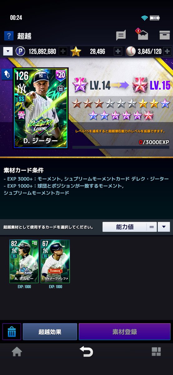 murazyi's tweet photo. はぁ、はぁ、はぁ、たまんねぇな。
HOFジーターなんて持ってないし、この為に我慢してたって言っとくわ。
【ジーターの夏開幕まであと少し】 https://t.co/UdHJBapKcf