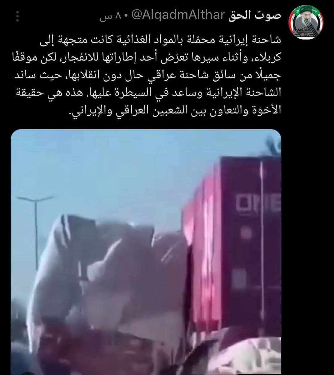 Rusly Al-Maliki 🇮🇶 رسلي المالكي tweet media