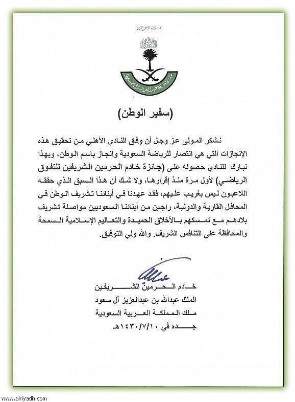 YazeedKattuah's tweet photo. للتاريخ و للعلم و الاحاطة حين حصل النادي الاهلي على اغلى وسام و لقب في تاريخه ليكون مصدر فخر و اعتزاز له و لجماهيره و اجياله لقب (سفير الوطن) كان بسبب تحقيق النادي لاربع بطولات خارجيه في موسم واحد بطولتين منها حققها فريق كرة اليد ( خليجيه و اسيوية) 💔 https://t.co/WE6cMalM2Q