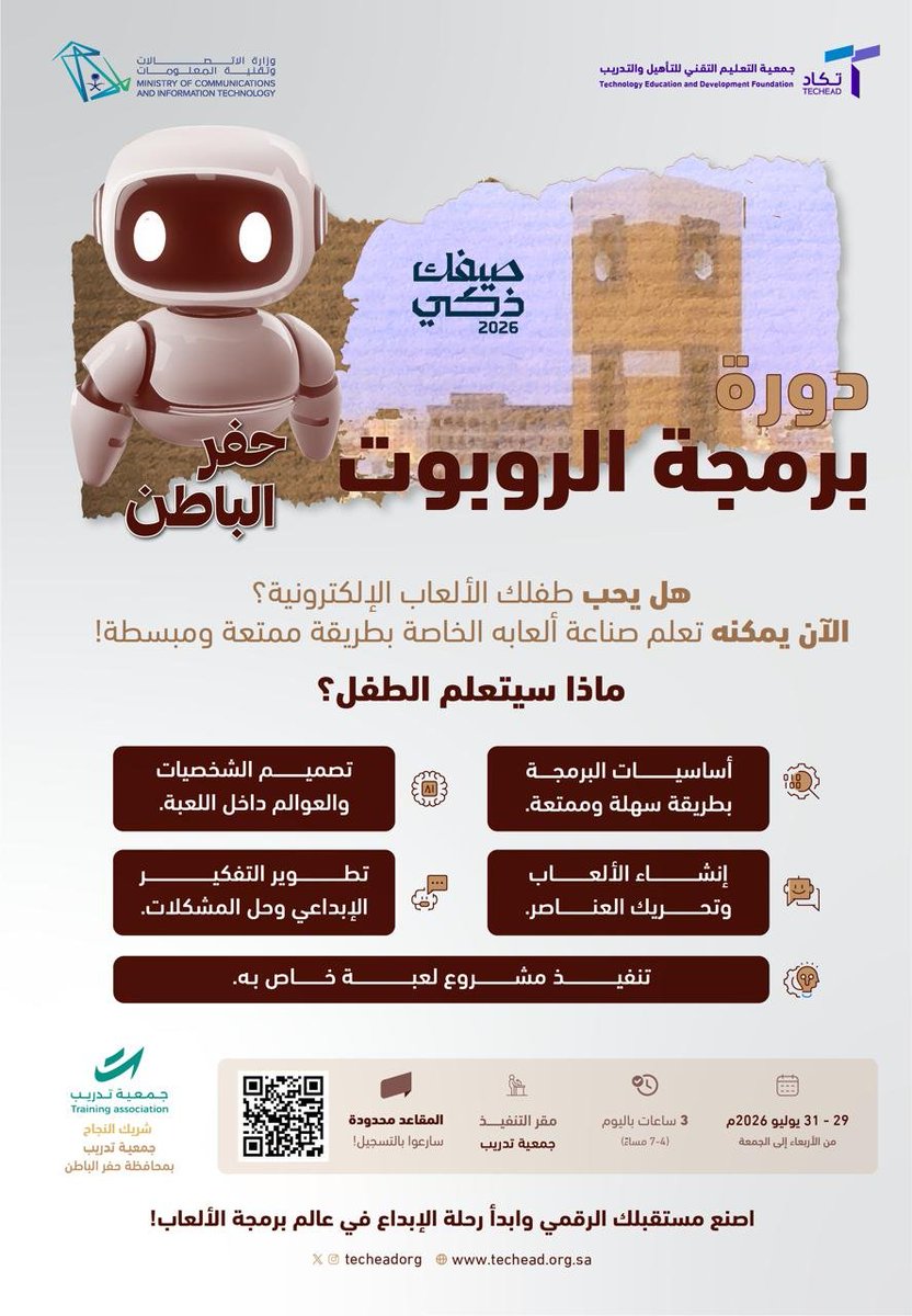 trainingassoc1's tweet photo. 🔗 للتسجيل: (https://t.co/9wq8O68AOZ ) https://t.co/yPv6hH7tXG