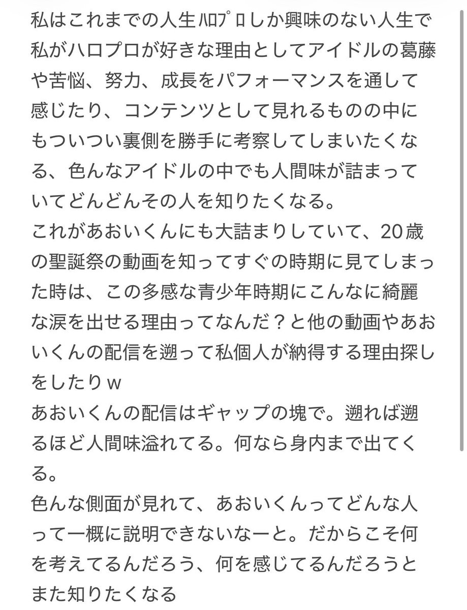 tom6258627's tweet photo. あおいくんを推して日が浅いハロヲタな私が分析するあおいくんww
これは世に出していいものなのか← https://t.co/ofLIFntXCE