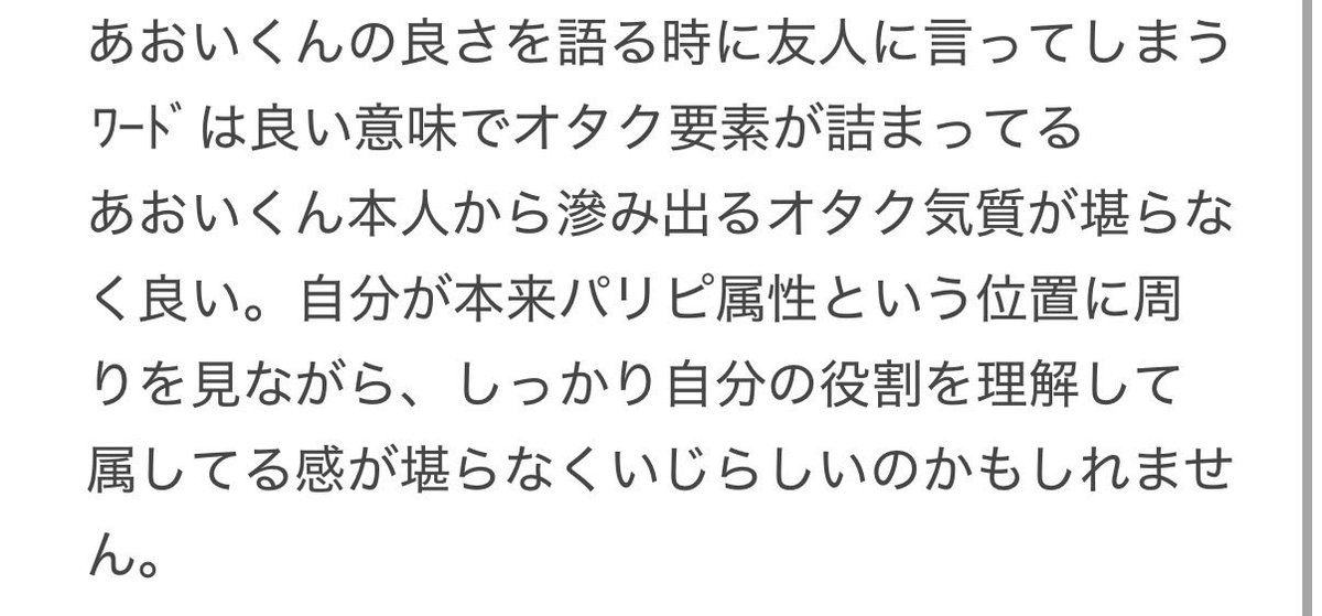 tom6258627's tweet photo. あおいくんを推して日が浅いハロヲタな私が分析するあおいくんww
これは世に出していいものなのか← https://t.co/ofLIFntXCE
