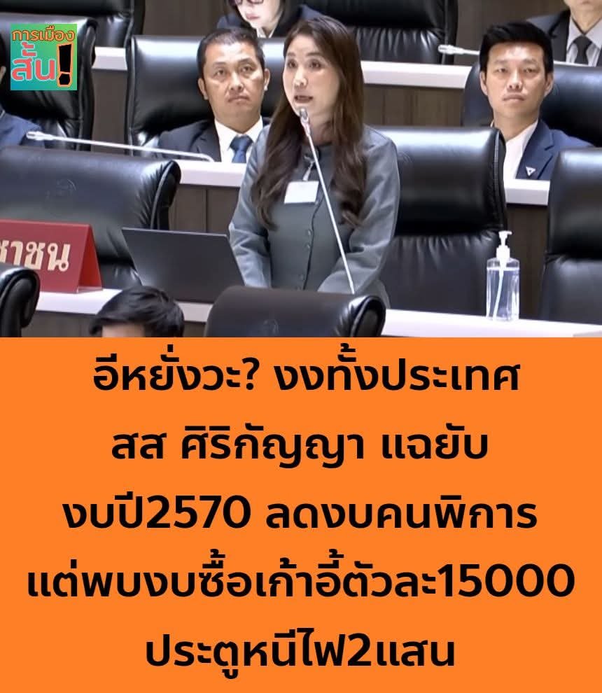 paichewee65779's tweet photo. 300คนจน​เมิงยังสิทธิ​เค้า​ เก้าอี้15000
ประตูหนีไฟ สองแสน เมิงทำได้ลงคอ
แล้วปากบอกเพื่อประชาชนถุ่ยๆๆ https://t.co/GftZ4yqC82