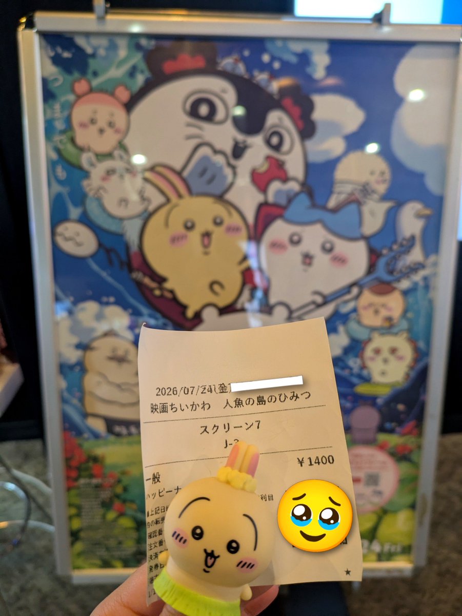 mx_xpon's tweet photo. 初日映画ちいかわ見てきた！
漫画と違って映像だからキャラたちが動き回ってるだけで泣けた
夜回だからか快適に見れたのも良かった
神作すぎる✨️✨️

#ちいかわ #映画ちいかわ https://t.co/xs97UX5pqQ