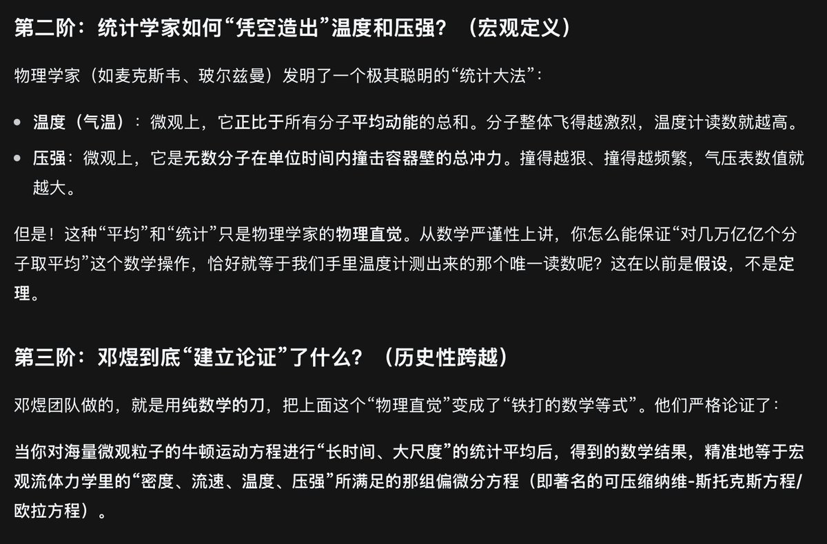 S_Byzantine's tweet photo. 个人认为涉猎学习过程进行一些练习性的穿凿附会也无妨的。当我读到说邓煜团队本质是把“海量微观乱撞”精准和“温度压强”这些宏观对齐时，是会联想到交易盈亏逻辑里的一些事：

1. 核心洞察：白噪声性质强烈依赖于“切片宽度”（采样频率 / 持有周期）
• 极细切片（高频：tick、分钟、甚至日收益率）
→ 最接近白噪声。线性自相关很弱，Ljung-Box 容易通过。
→ 此时很多简单 TA 规则失效。
• 中等切片（周、月）
→ 自相关逐渐显现，部分 TA 开始有统计意义。
• 极宽切片（季、年、十年维度）
→ 完全摆脱白噪声。趋势、漂移、主成分主导，长期均值回归或动量都可能显著。
→ 这就是“长持优质增长指数”有效的根本原因。
理论上，当你把时间聚合得足够宽（aggregation），中心极限定理 + 漂移累积会让序列的自相关结构完全改变。白噪声检验的结论不是普适的，而是尺度依赖的。