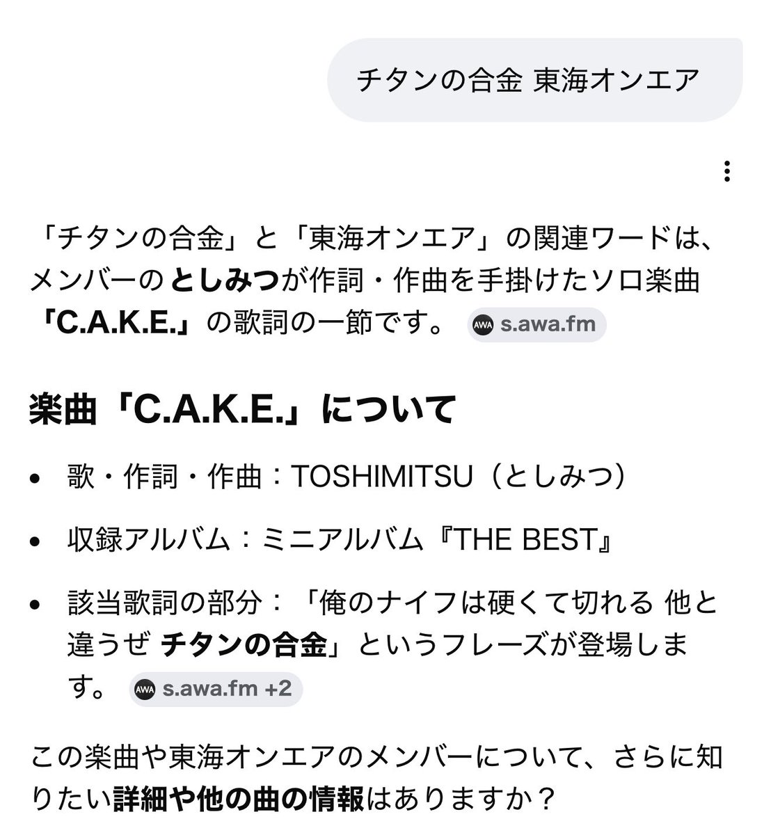 To_MisA_'s tweet photo. 「チタンのごーうーきーん」ってずっと脳内で流れてて、思い出せそうで思い出せないからSafariで調べたら出てきた。 
優秀すぎるし、何よりも懐かしい。 
はあスカッとした。 https://t.co/yGoL983UTf