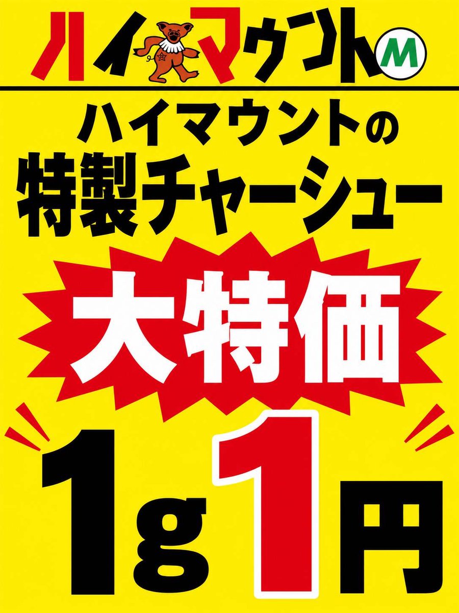 Mhimount229's tweet photo. [ハイマウントM]
📢お知らせ📢

7月25日(土)
朝☀️
6:30〜9時頃まで

前橋卸売市場内にて
だんべえ市(朝市)
出店致します！！！

鮮魚コーナー付近におりますので、
沢山のご来店お待ちしております💓💓💓

それに伴い。
25日(土)
営業が夜のみとなります。
18:00〜
お待ちしております🔥 https://t.co/k0zqHzW4OS