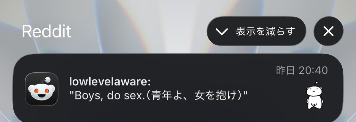 Squarezaki's tweet photo. ありえない通知あって最高 https://t.co/KXXQhBKBj9