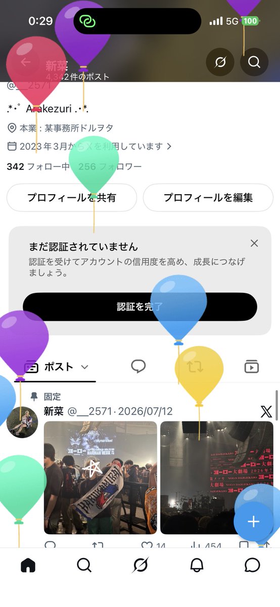 新菜 tweet media
