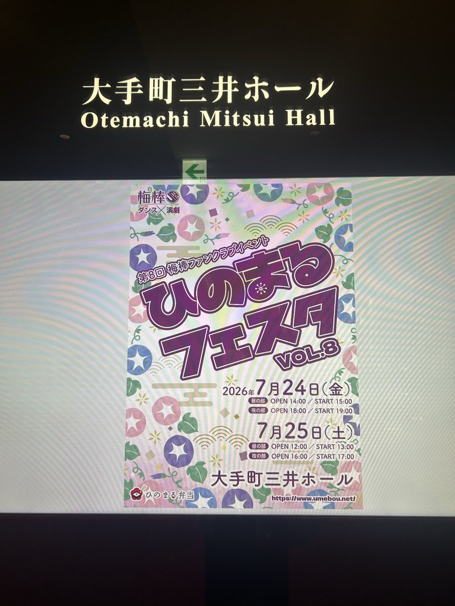 yellowride13's tweet photo. ええ歳こいて新しいお友達ができてポスターも当たってワシは幸せだよ
（明日は2件ともハズレで帰宅だけどねw）

#ひのまるフェスタ https://t.co/V6NdYNZyjy