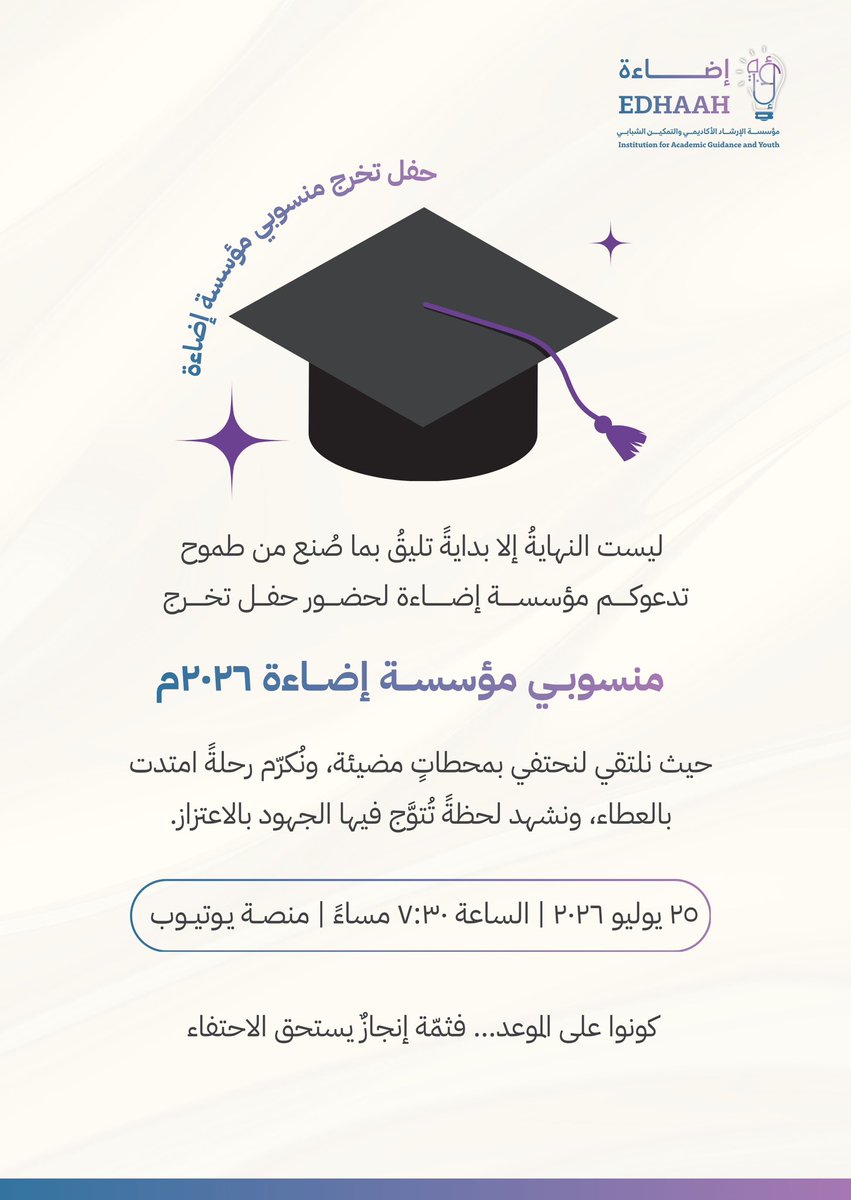 مؤسسة إضاءة💡 tweet media