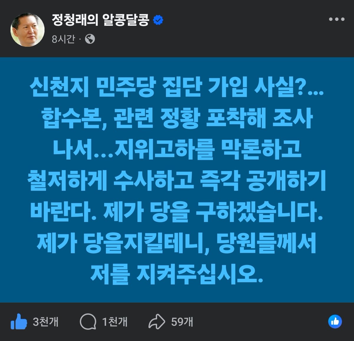 wpdlatm10's tweet photo. 정청래를 얼마나 두들겨 패는지 정신없을 정도다. 이제는 김민석을 대표로 만들기 위해 국힘의 전형적인 공작기법까지 등장했어. 과거 용팔이 수법이 등장하고 제2의 대장동 장난질도 모자라 수사기관까지 동원한 거야. 뻐꾸기가 이렇게 위험한 거다. 이번기회에 김민새 추종세력을 완전히 소탕하도록. https://t.co/3k0Iy9GTM9