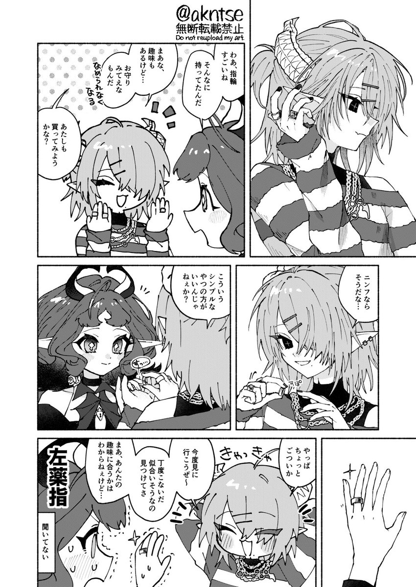 akntse's tweet photo. ミトニン💍 https://t.co/CYlduUEnK2